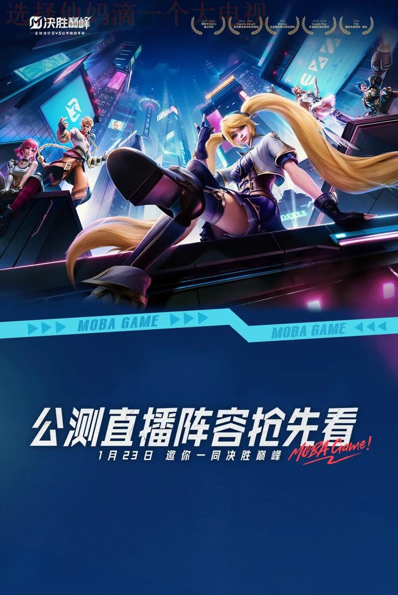 超燃畅快极速电竞直播APP