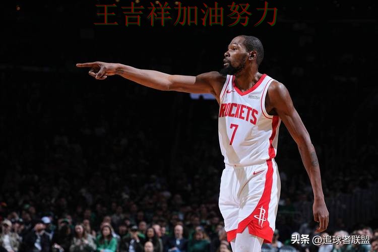 杜兰特关键时刻建功带队取胜 球迷对表现评价两极分化