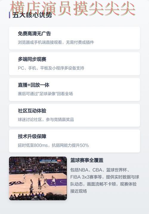 世界杯竞猜平台揭秘：直播入口+直播全指南 - 世界杯实时直播