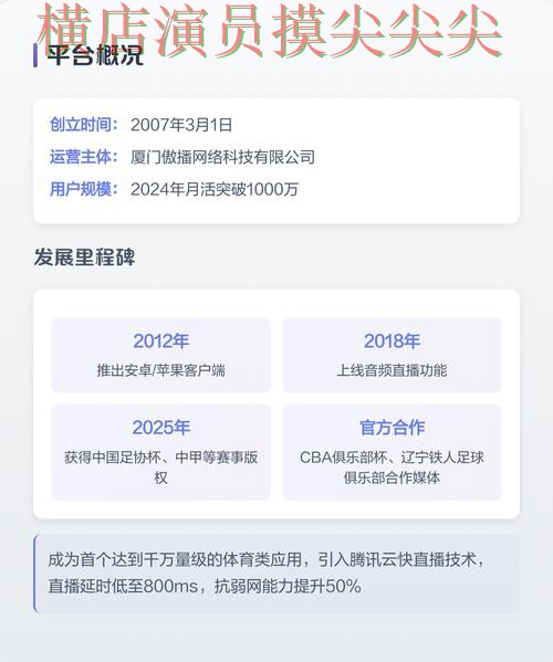 世界杯竞猜平台揭秘：直播入口+直播全指南 - 世界杯实时直播