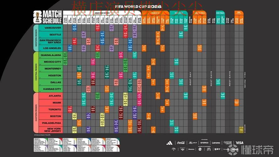 世界杯买球平台揭秘：聚焦速度测试与赛事直播体验 - 2026世界杯